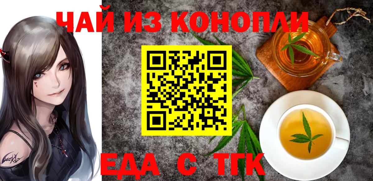Cannafood марихуана Зерноград