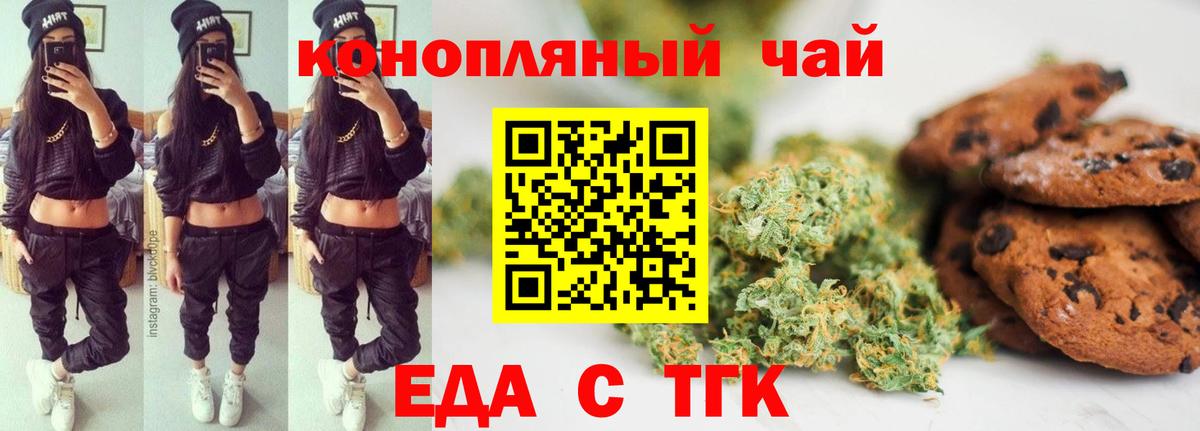 Canna-Cookies марихуана  Вход с VPN  Зерноград 