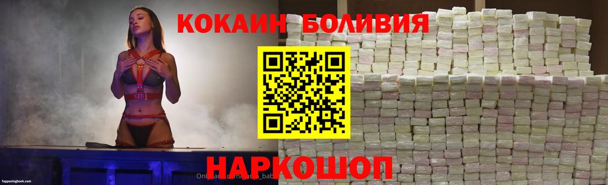 Cocaine Fish Scale Зерноград