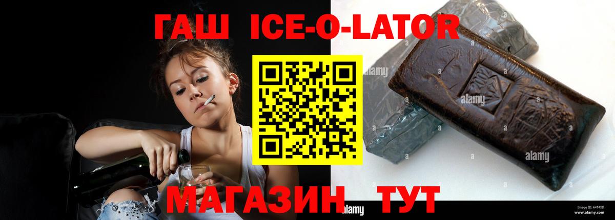 Гашиш гарик Зерноград
