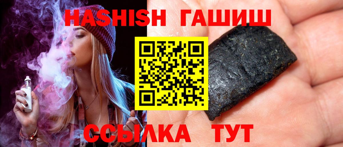 ГАШИШ гарик  Вход с VPN  ГАШИШ убойный  Зерноград 