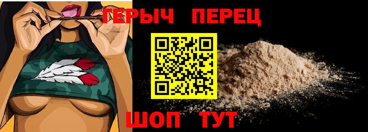 Зерноград  Героин Heroin  Вход с VPN 