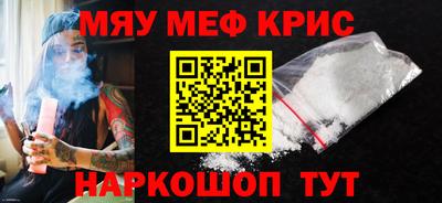 меф Бийск