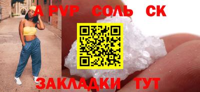 меф Бийск
