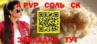 меф Бийск