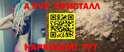 меф Бийск