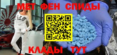 меф Бийск