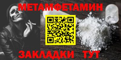 меф Бийск