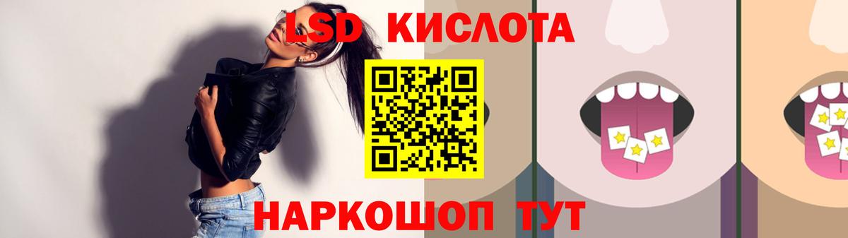 LSD-25 экстази ecstasy Зерноград