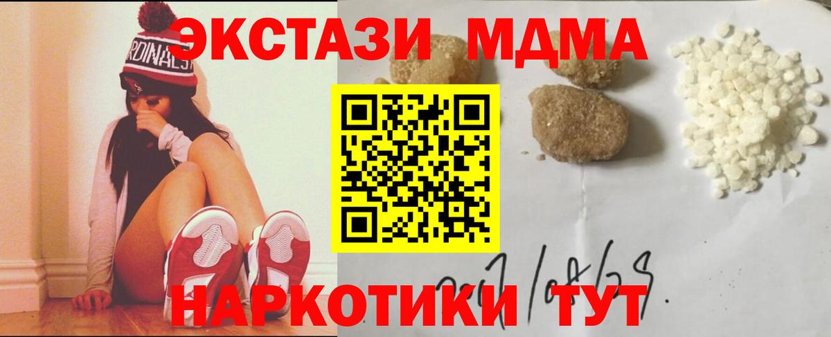MDMA  MDMA VHQ  Зерноград  Вход с VPN  МДМА молли 