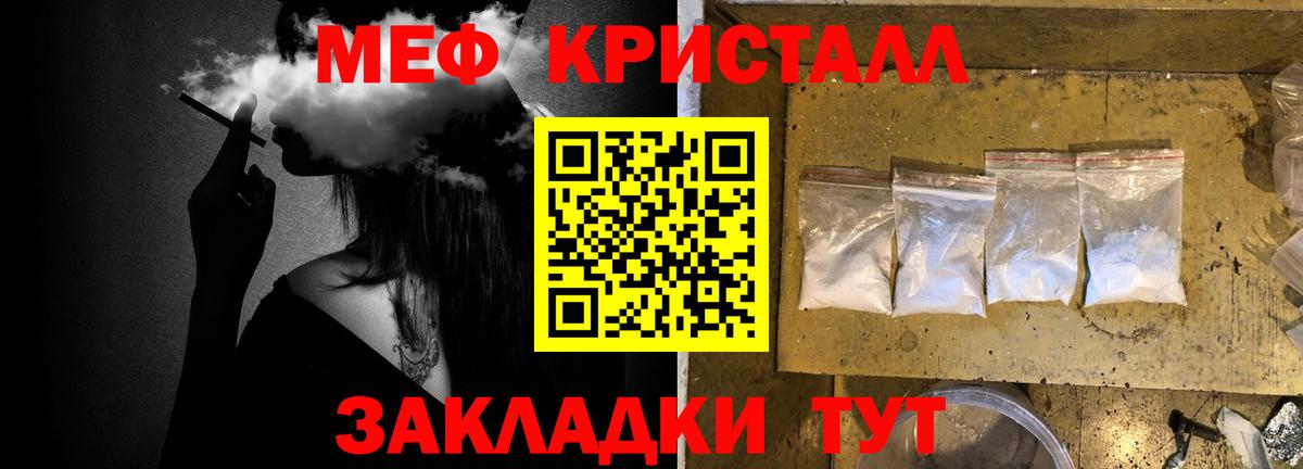 Зерноград  Меф  МЕФ VHQ  МЯУ-МЯУ  Вход с VPN  Мефедрон кристаллы 