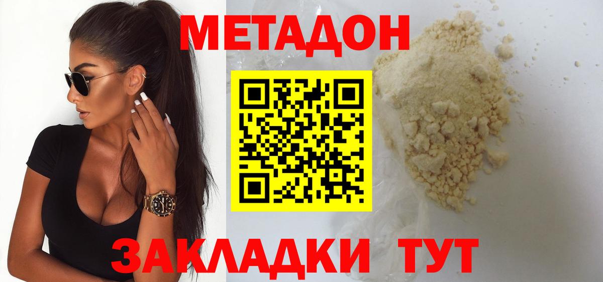 Зерноград  МЕТАДОН кристалл  блэк спрут вход  Вход с VPN  Метадон кристалл 