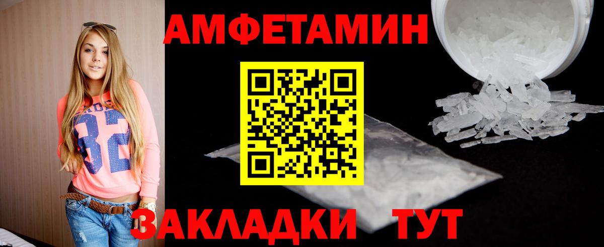 Зерноград  МЕТАМФЕТАМИН пудра  Вход с VPN 