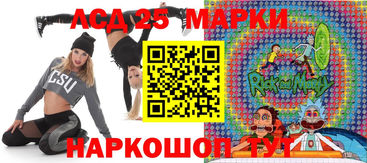 Наркотические марки 1,8мг Зерноград