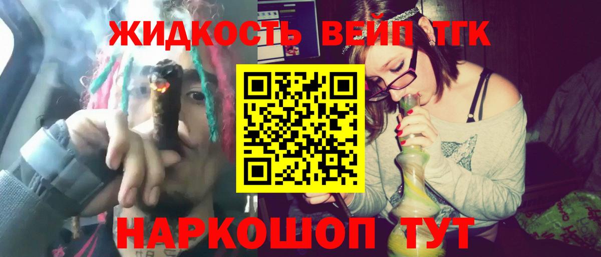 Зерноград  ТГК THC oil  Вход с VPN 