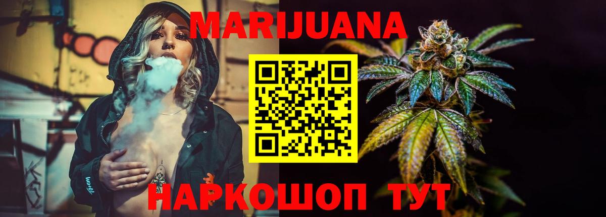 МАРИХУАНА семена Зерноград
